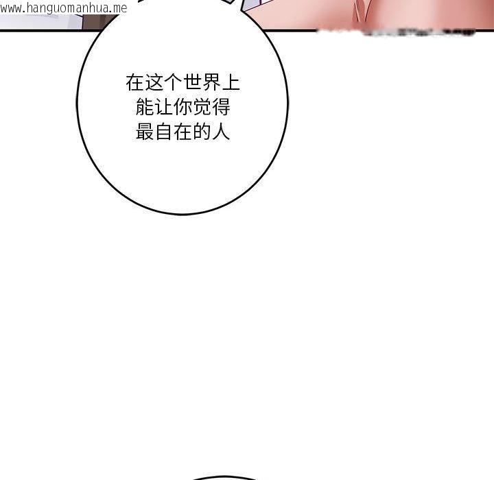 韩国漫画极乐之神韩漫_极乐之神-第20话在线免费阅读-韩国漫画-第157张图片