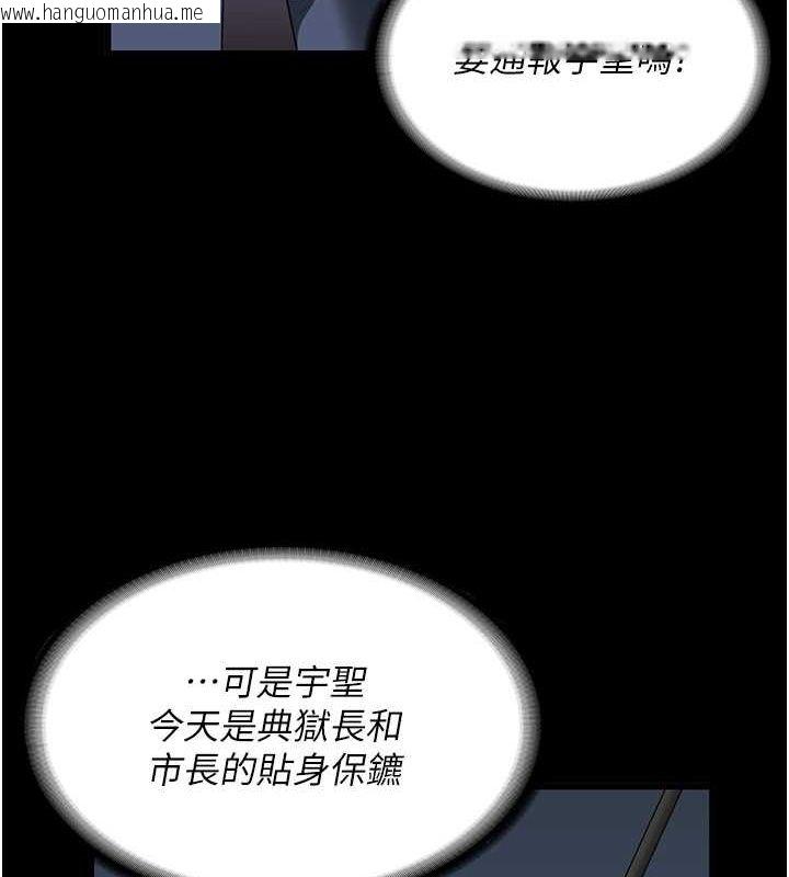 韩国漫画监狱女囚韩漫_监狱女囚-第85话-狭路相逢在线免费阅读-韩国漫画-第128张图片