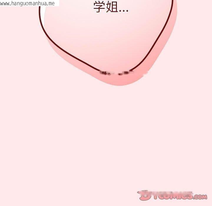 韩国漫画游戏不能这样玩/游戏规则我来定韩漫_游戏不能这样玩/游戏规则我来定-第77话在线免费阅读-韩国漫画-第93张图片