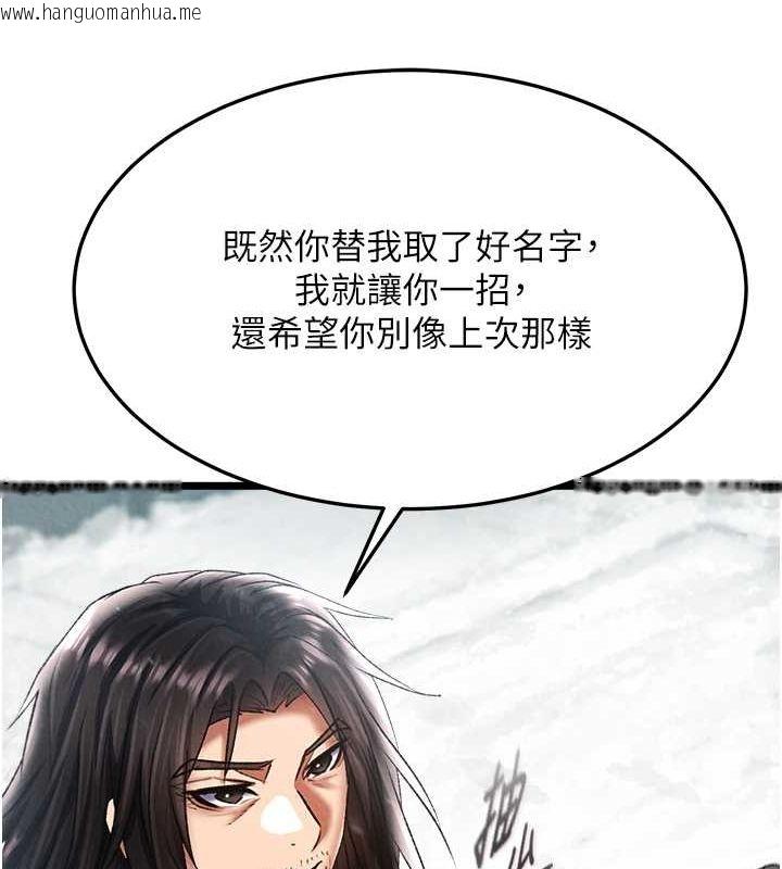 韩国漫画色雕英雄传：一捅天下韩漫_色雕英雄传：一捅天下-第63话-北海冰宫之主在线免费阅读-韩国漫画-第87张图片