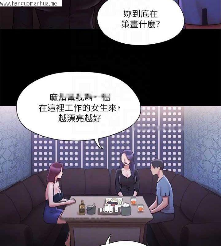 韩国漫画协议换爱(无码版)韩漫_协议换爱(无码版)-第100话-别人的女人最好吃了在线免费阅读-韩国漫画-第73张图片