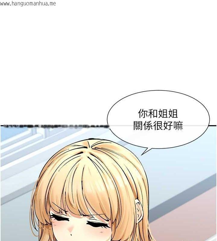 韩国漫画女神都在看这些?韩漫_女神都在看这些?-第12话-用口交安慰你在线免费阅读-韩国漫画-第113张图片