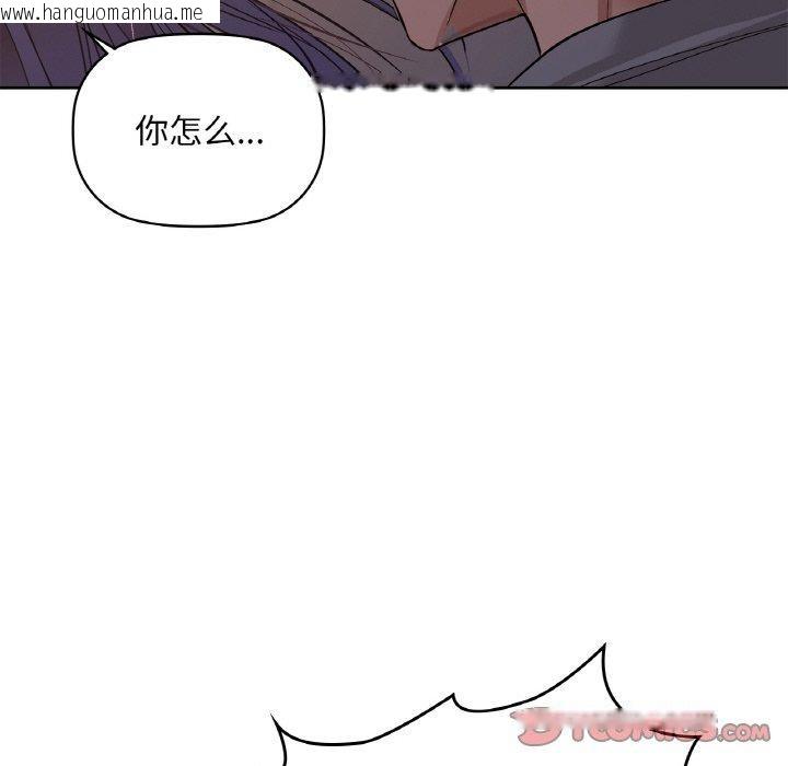 韩国漫画咖啡因韩漫_咖啡因-第37话在线免费阅读-韩国漫画-第87张图片