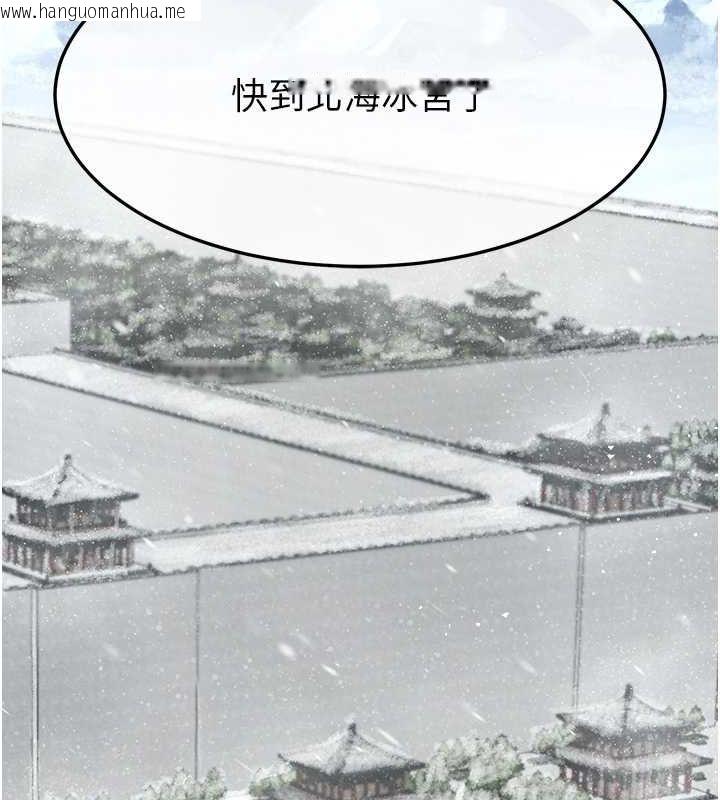 韩国漫画色雕英雄传：一捅天下韩漫_色雕英雄传：一捅天下-第63话-北海冰宫之主在线免费阅读-韩国漫画-第31张图片