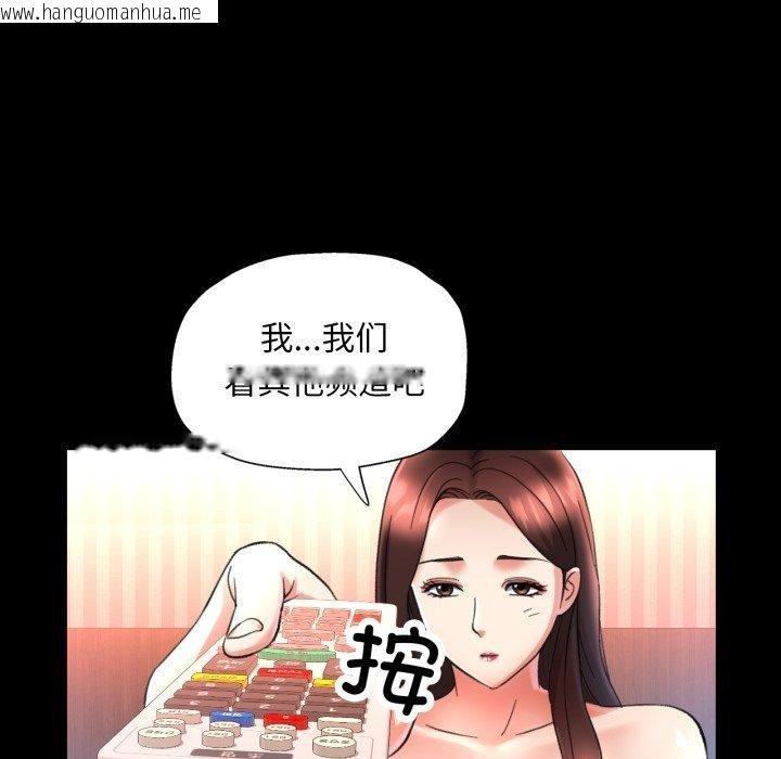 韩国漫画已嫁人的她韩漫_已嫁人的她-第4话在线免费阅读-韩国漫画-第110张图片