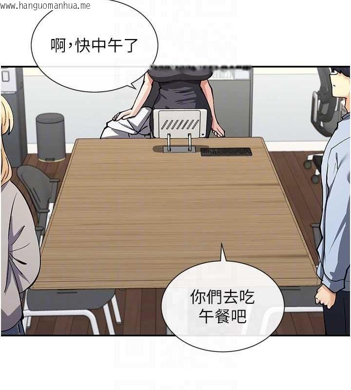 韩国漫画女神都在看这些?韩漫_女神都在看这些?-第12话-用口交安慰你在线免费阅读-韩国漫画-第102张图片