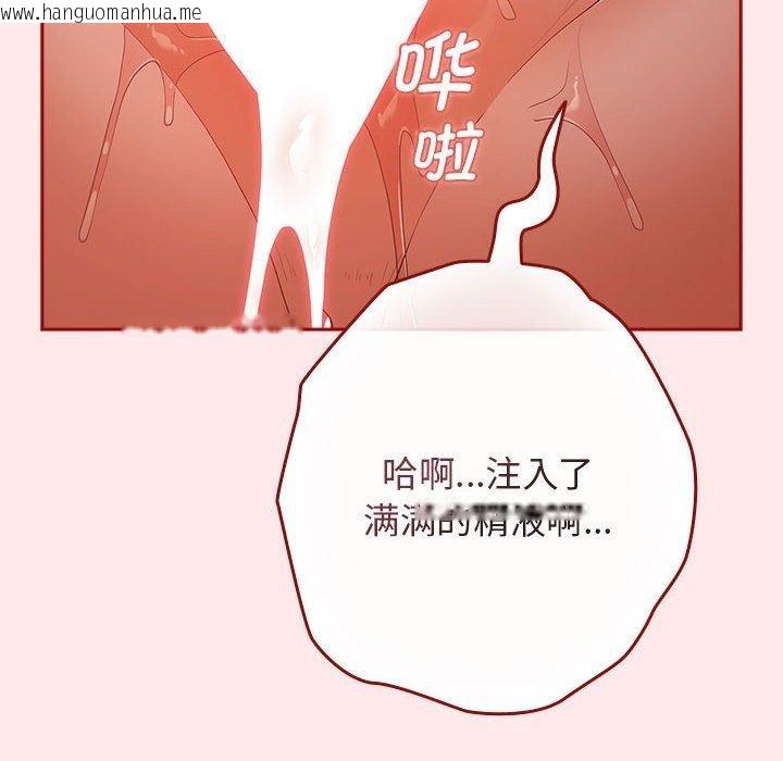 韩国漫画游戏不能这样玩/游戏规则我来定韩漫_游戏不能这样玩/游戏规则我来定-第77话在线免费阅读-韩国漫画-第56张图片