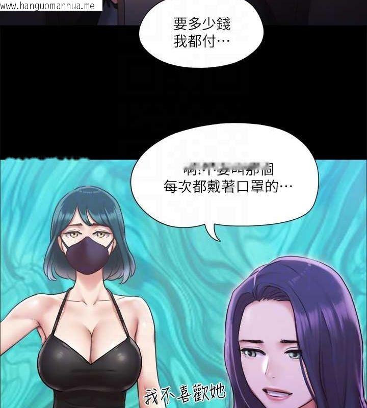 韩国漫画协议换爱(无码版)韩漫_协议换爱(无码版)-第100话-别人的女人最好吃了在线免费阅读-韩国漫画-第74张图片