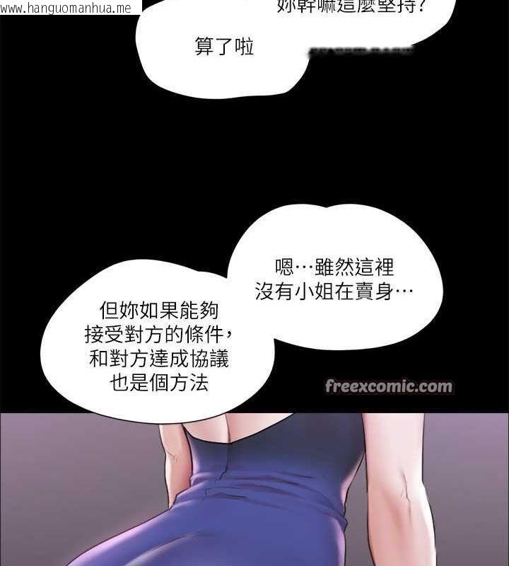 韩国漫画协议换爱(无码版)韩漫_协议换爱(无码版)-第100话-别人的女人最好吃了在线免费阅读-韩国漫画-第80张图片