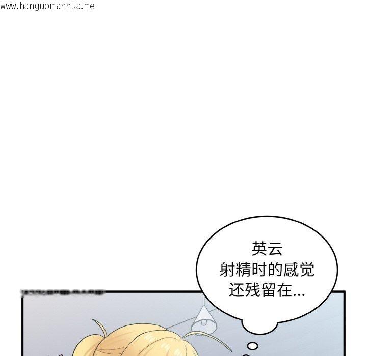 韩国漫画打脸的告白韩漫_打脸的告白-第26话在线免费阅读-韩国漫画-第110张图片