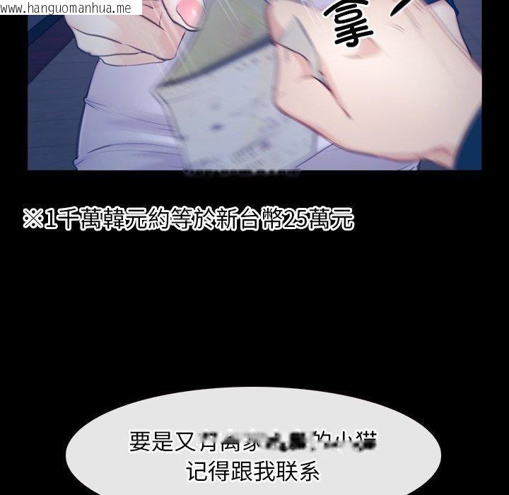 韩国漫画寻找初恋韩漫_寻找初恋-第28话在线免费阅读-韩国漫画-第120张图片