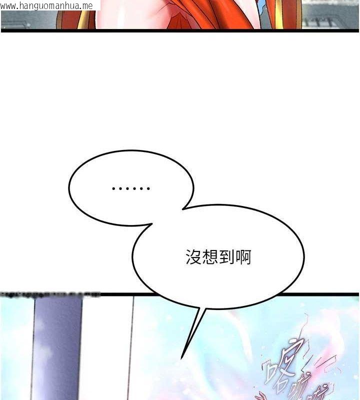 韩国漫画色雕英雄传：一捅天下韩漫_色雕英雄传：一捅天下-第63话-北海冰宫之主在线免费阅读-韩国漫画-第107张图片