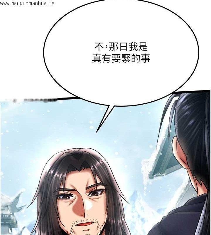 韩国漫画色雕英雄传：一捅天下韩漫_色雕英雄传：一捅天下-第63话-北海冰宫之主在线免费阅读-韩国漫画-第52张图片