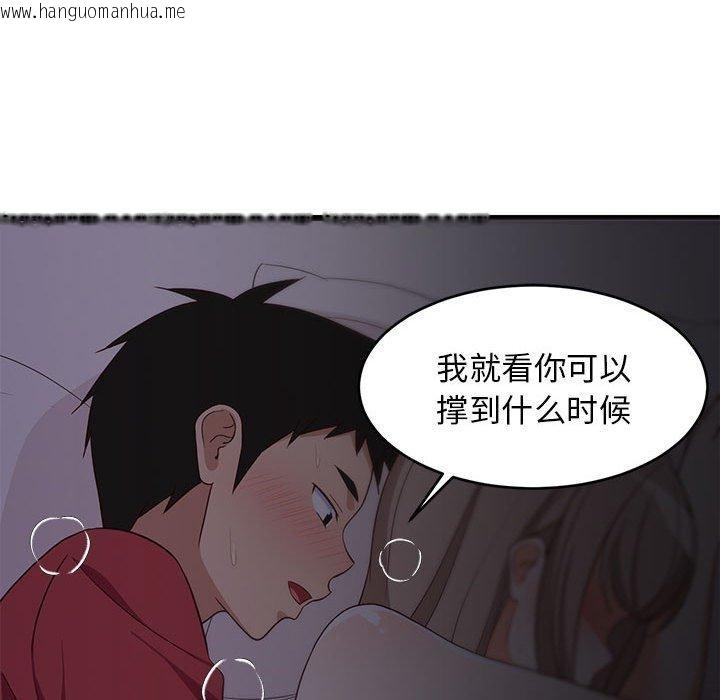 韩国漫画难缠姐妹偏要和我同居韩漫_难缠姐妹偏要和我同居-第21话在线免费阅读-韩国漫画-第138张图片