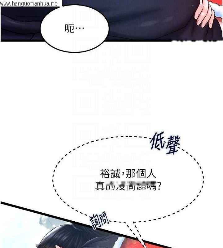 韩国漫画色雕英雄传：一捅天下韩漫_色雕英雄传：一捅天下-第63话-北海冰宫之主在线免费阅读-韩国漫画-第55张图片