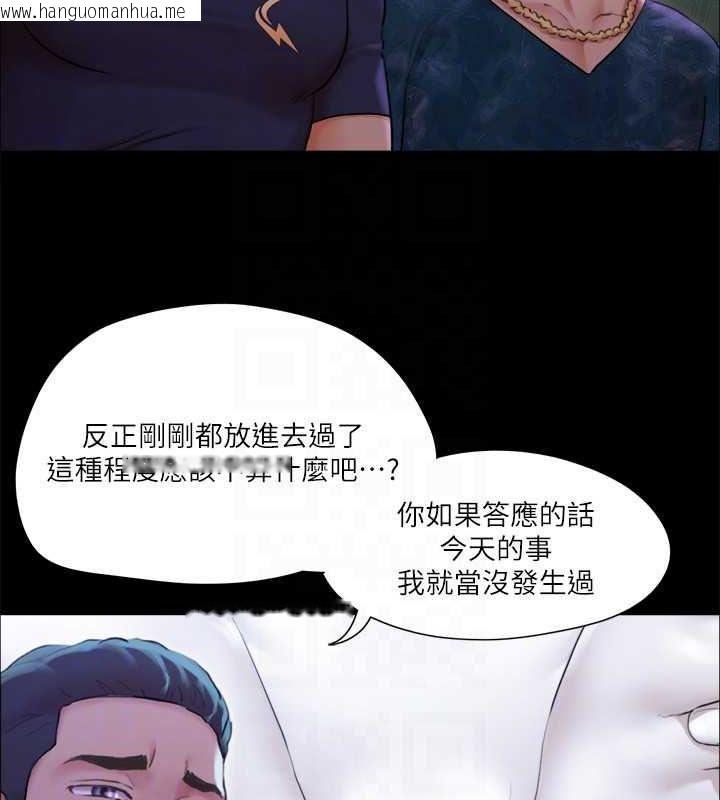 韩国漫画协议换爱(无码版)韩漫_协议换爱(无码版)-第100话-别人的女人最好吃了在线免费阅读-韩国漫画-第91张图片