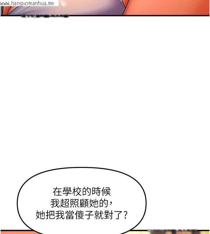 韩国漫画偏偏欲到妳韩漫_偏偏欲到妳-第21话-被大奶妹迷惑在线免费阅读-韩国漫画-第86张图片