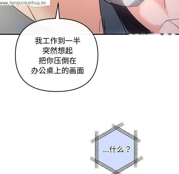 韩国漫画协议关系韩漫_协议关系-第27话在线免费阅读-韩国漫画-第33张图片