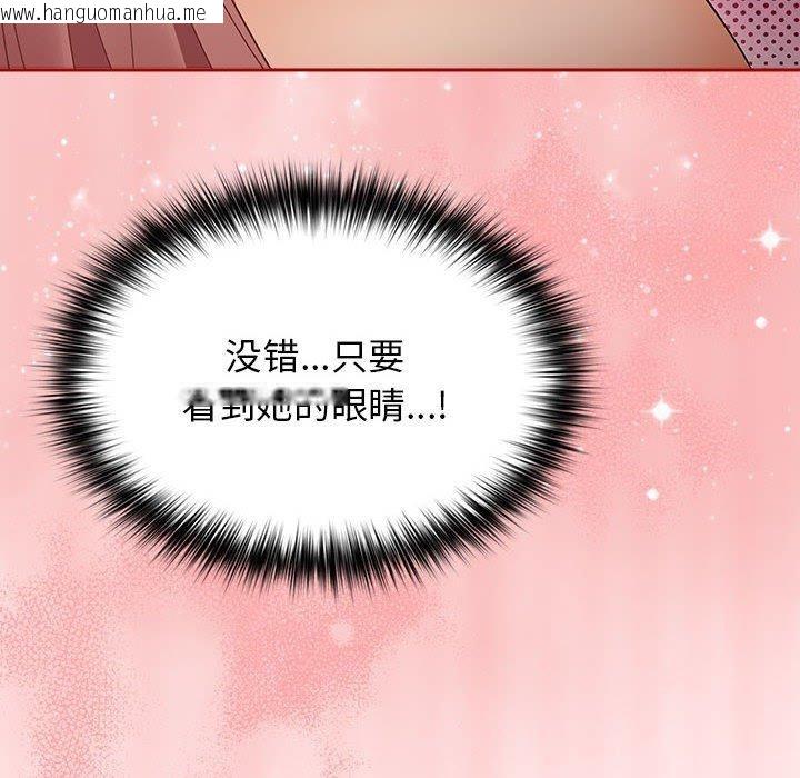 韩国漫画游戏不能这样玩/游戏规则我来定韩漫_游戏不能这样玩/游戏规则我来定-第77话在线免费阅读-韩国漫画-第116张图片