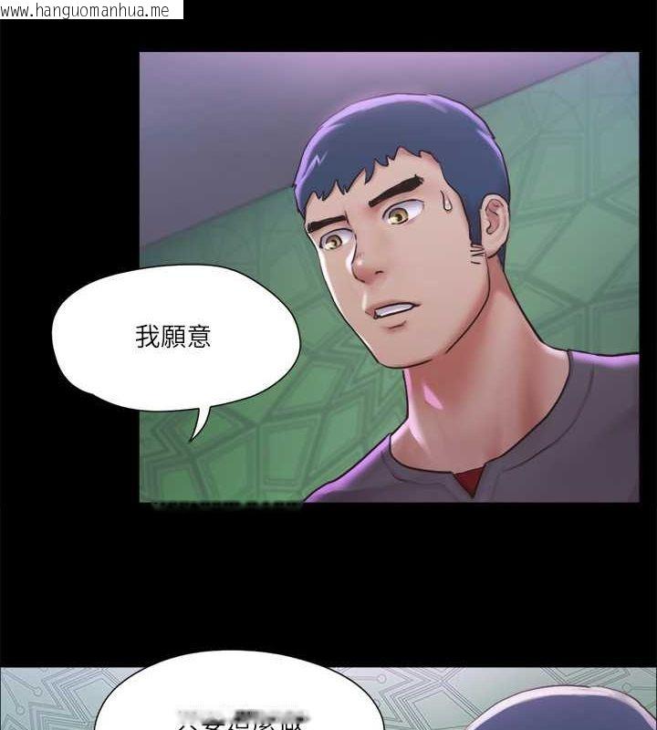 韩国漫画协议换爱(无码版)韩漫_协议换爱(无码版)-第100话-别人的女人最好吃了在线免费阅读-韩国漫画-第97张图片