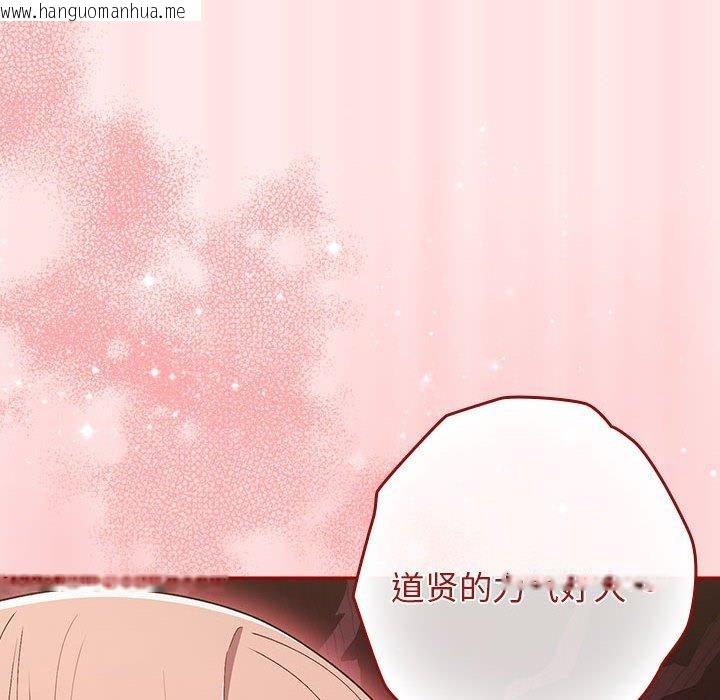 韩国漫画游戏不能这样玩/游戏规则我来定韩漫_游戏不能这样玩/游戏规则我来定-第77话在线免费阅读-韩国漫画-第114张图片