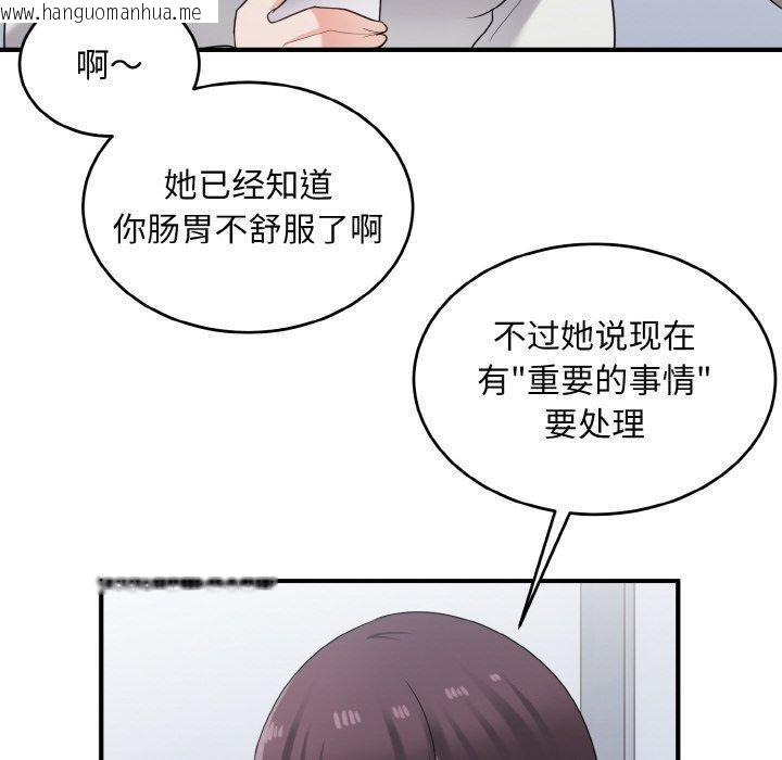 韩国漫画打脸的告白韩漫_打脸的告白-第26话在线免费阅读-韩国漫画-第28张图片