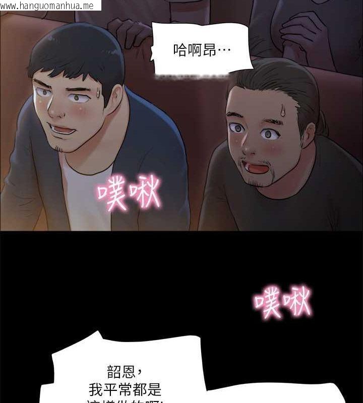 韩国漫画协议换爱(无码版)韩漫_协议换爱(无码版)-第99话-一览无遗的秘密花园在线免费阅读-韩国漫画-第70张图片