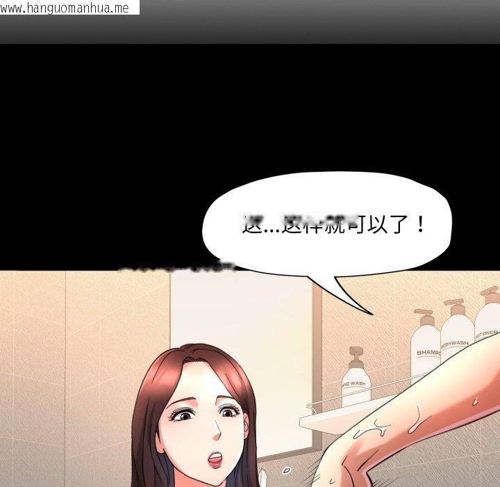 韩国漫画已嫁人的她韩漫_已嫁人的她-第4话在线免费阅读-韩国漫画-第17张图片