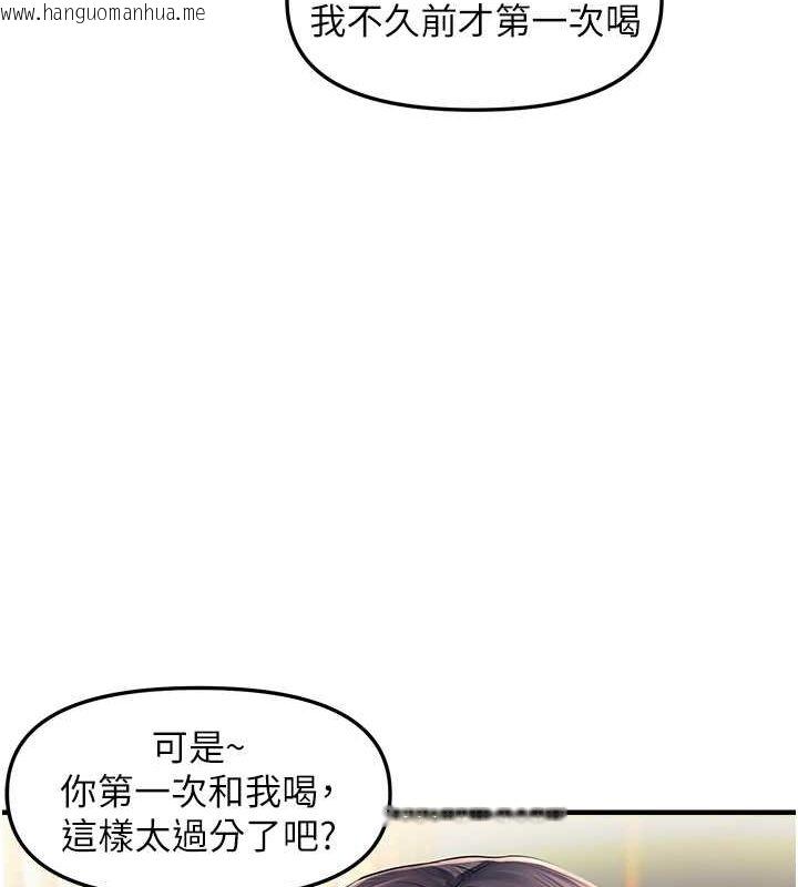 韩国漫画偏偏欲到妳韩漫_偏偏欲到妳-第21话-被大奶妹迷惑在线免费阅读-韩国漫画-第129张图片