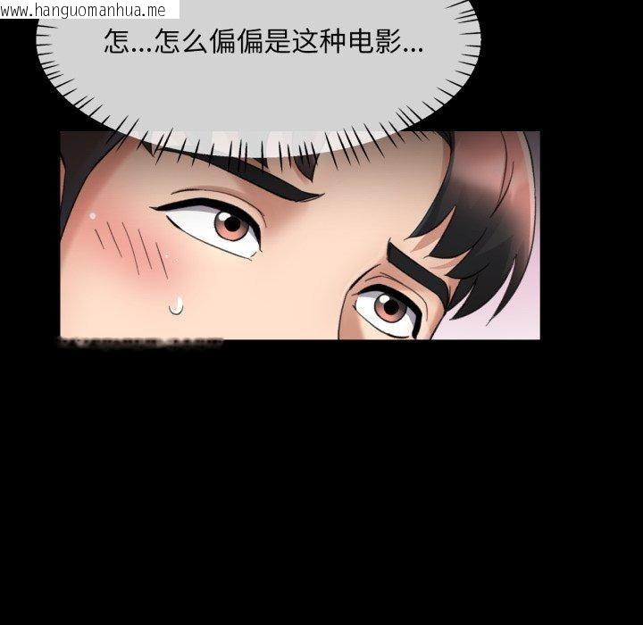 韩国漫画已嫁人的她韩漫_已嫁人的她-第4话在线免费阅读-韩国漫画-第105张图片