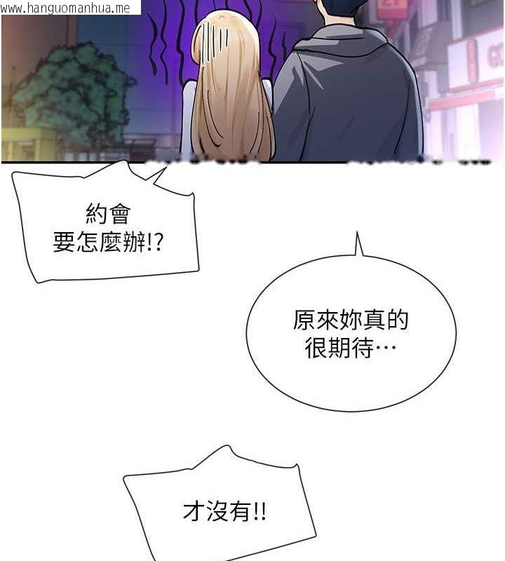 韩国漫画女神都在看这些?韩漫_女神都在看这些?-第12话-用口交安慰你在线免费阅读-韩国漫画-第11张图片