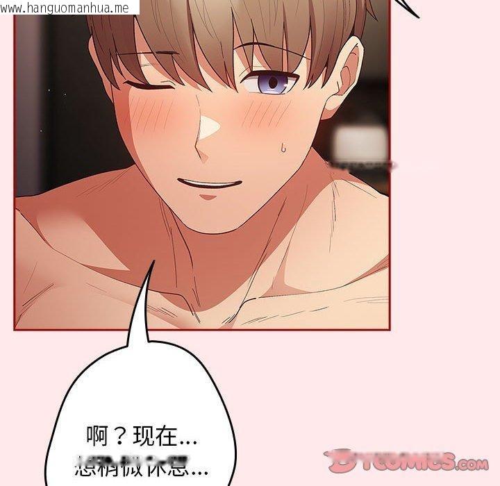 韩国漫画游戏不能这样玩/游戏规则我来定韩漫_游戏不能这样玩/游戏规则我来定-第77话在线免费阅读-韩国漫画-第84张图片