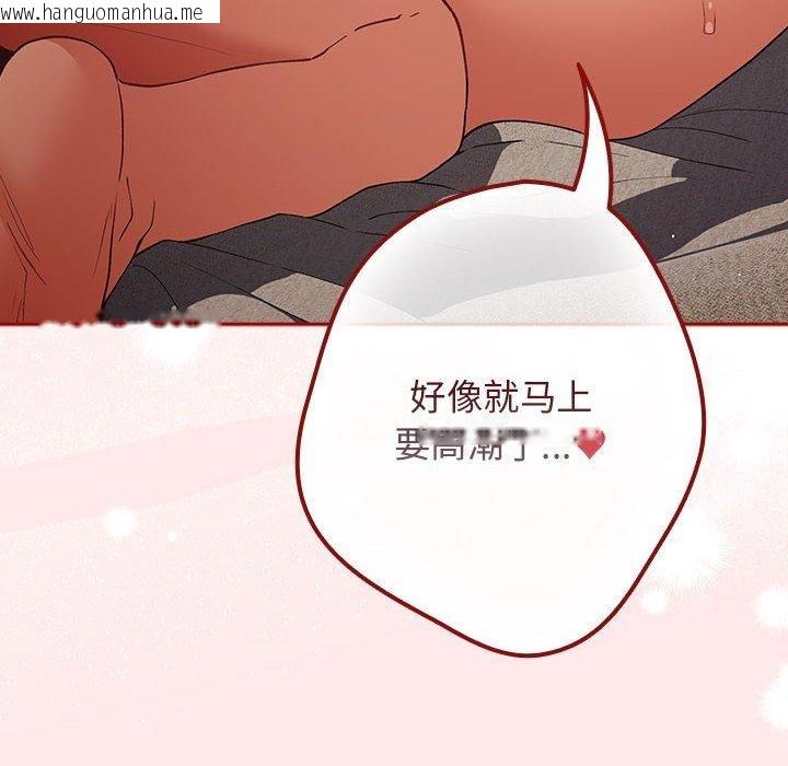 韩国漫画游戏不能这样玩/游戏规则我来定韩漫_游戏不能这样玩/游戏规则我来定-第77话在线免费阅读-韩国漫画-第74张图片