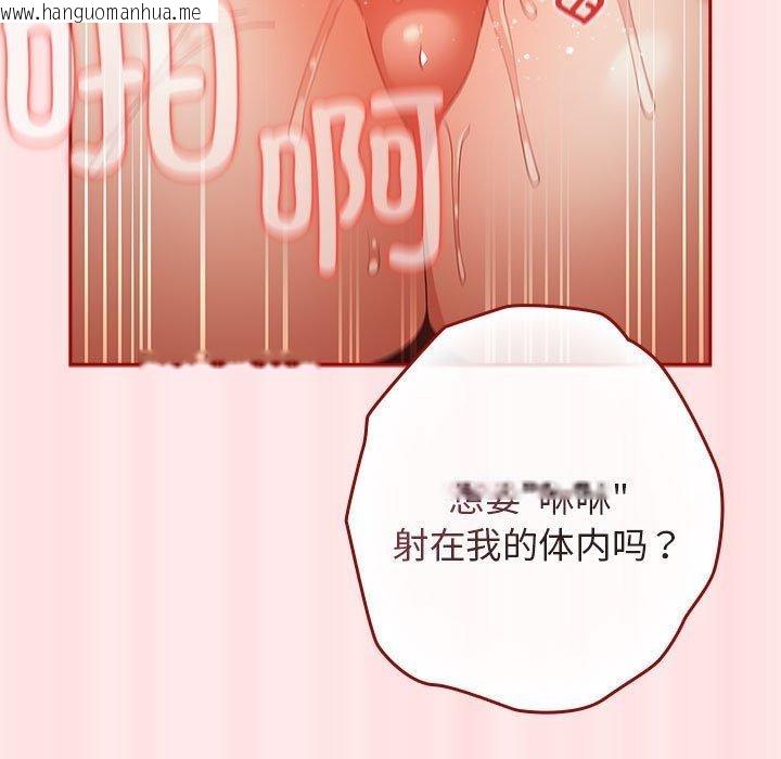 韩国漫画游戏不能这样玩/游戏规则我来定韩漫_游戏不能这样玩/游戏规则我来定-第77话在线免费阅读-韩国漫画-第35张图片