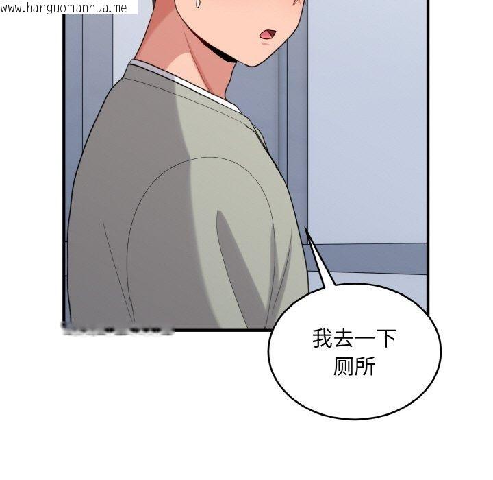 韩国漫画打脸的告白韩漫_打脸的告白-第26话在线免费阅读-韩国漫画-第127张图片