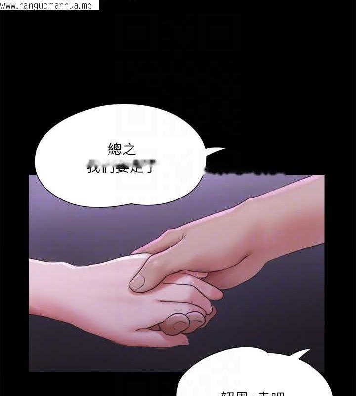 韩国漫画协议换爱(无码版)韩漫_协议换爱(无码版)-第100话-别人的女人最好吃了在线免费阅读-韩国漫画-第56张图片