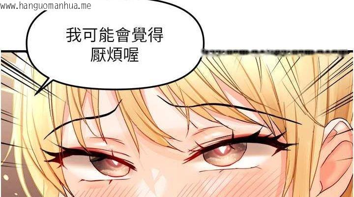 韩国漫画偏偏欲到妳韩漫_偏偏欲到妳-第21话-被大奶妹迷惑在线免费阅读-韩国漫画-第38张图片