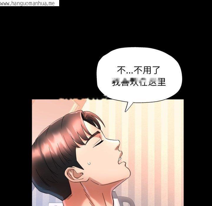 韩国漫画已嫁人的她韩漫_已嫁人的她-第4话在线免费阅读-韩国漫画-第85张图片