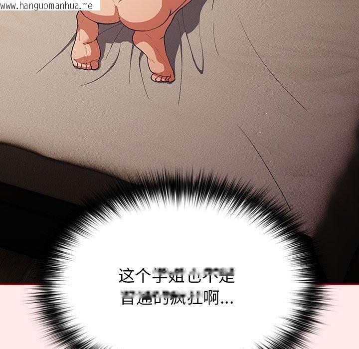 韩国漫画游戏不能这样玩/游戏规则我来定韩漫_游戏不能这样玩/游戏规则我来定-第77话在线免费阅读-韩国漫画-第79张图片