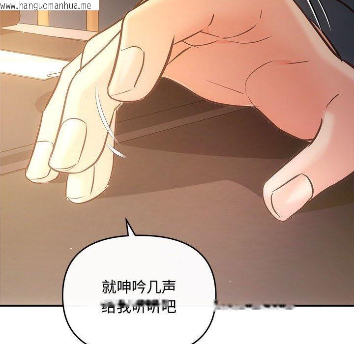 韩国漫画协议关系韩漫_协议关系-第27话在线免费阅读-韩国漫画-第41张图片