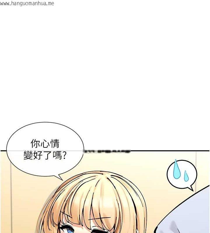 韩国漫画女神都在看这些?韩漫_女神都在看这些?-第12话-用口交安慰你在线免费阅读-韩国漫画-第151张图片