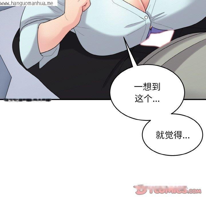 韩国漫画打脸的告白韩漫_打脸的告白-第26话在线免费阅读-韩国漫画-第75张图片