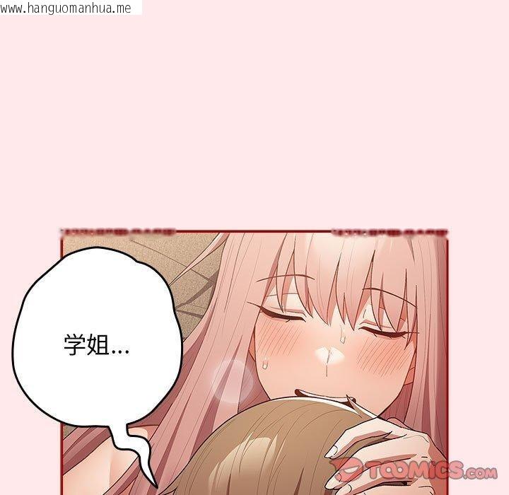 韩国漫画游戏不能这样玩/游戏规则我来定韩漫_游戏不能这样玩/游戏规则我来定-第77话在线免费阅读-韩国漫画-第57张图片