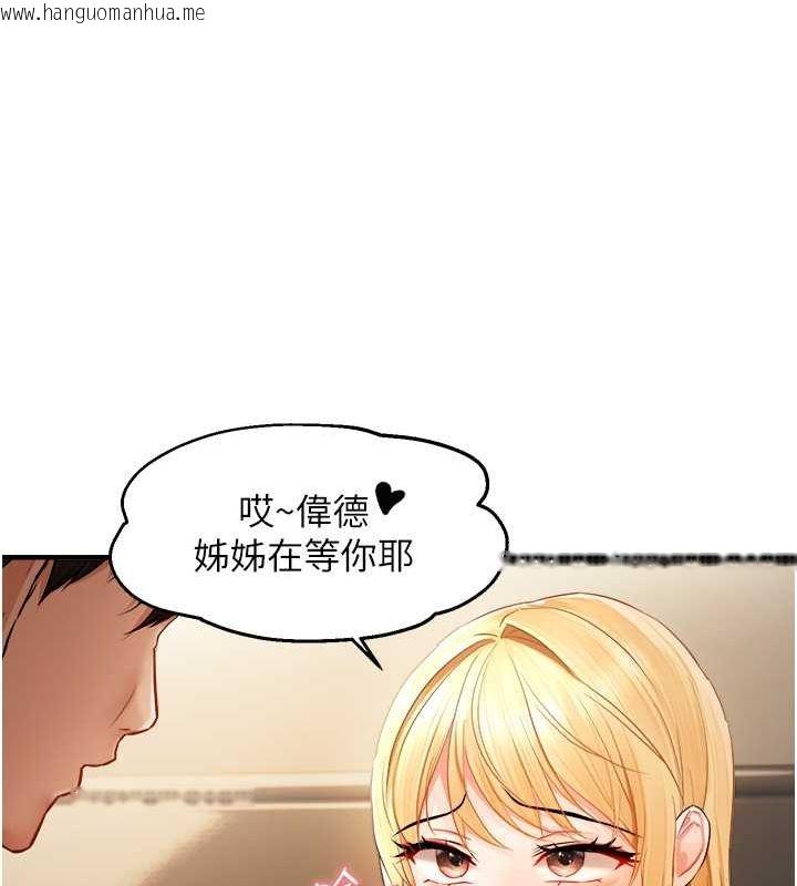 韩国漫画偏偏欲到妳韩漫_偏偏欲到妳-第21话-被大奶妹迷惑在线免费阅读-韩国漫画-第26张图片