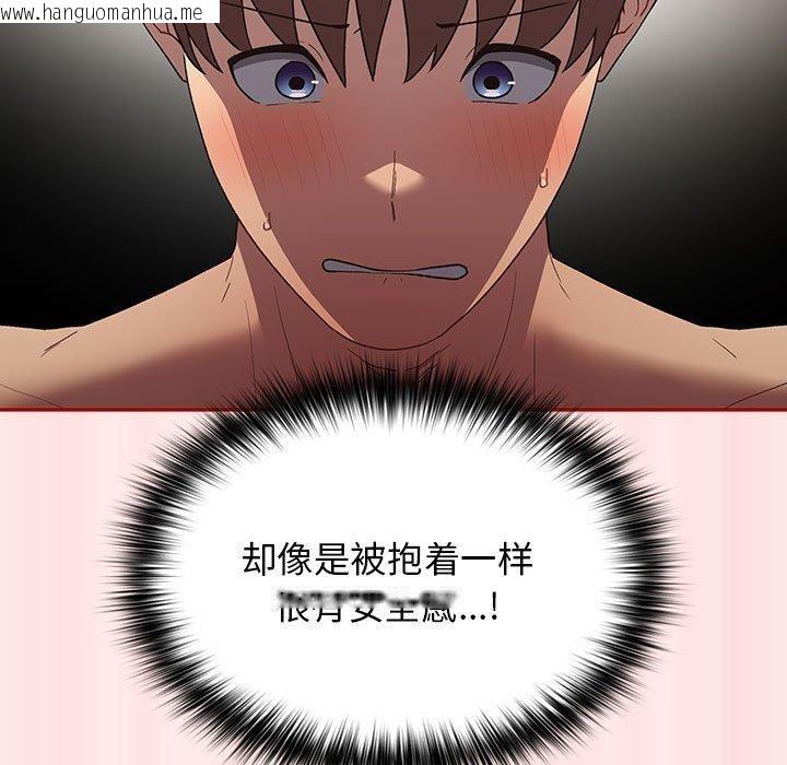 韩国漫画游戏不能这样玩/游戏规则我来定韩漫_游戏不能这样玩/游戏规则我来定-第77话在线免费阅读-韩国漫画-第123张图片