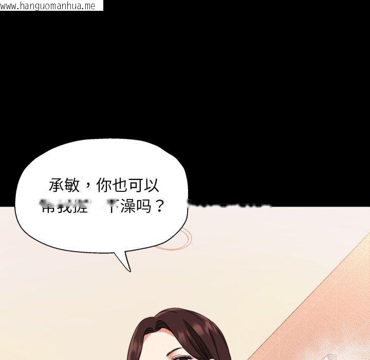 韩国漫画已嫁人的她韩漫_已嫁人的她-第4话在线免费阅读-韩国漫画-第31张图片