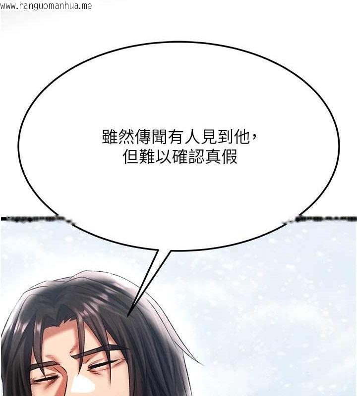 韩国漫画色雕英雄传：一捅天下韩漫_色雕英雄传：一捅天下-第63话-北海冰宫之主在线免费阅读-韩国漫画-第130张图片