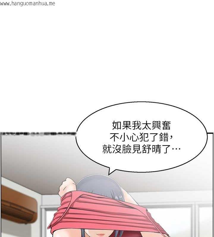 韩国漫画人妻控韩漫_人妻控-第26话-我怎么会做春梦?!在线免费阅读-韩国漫画-第46张图片