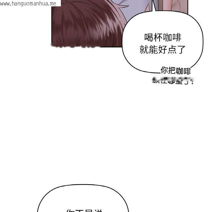 韩国漫画咖啡因韩漫_咖啡因-第37话在线免费阅读-韩国漫画-第29张图片