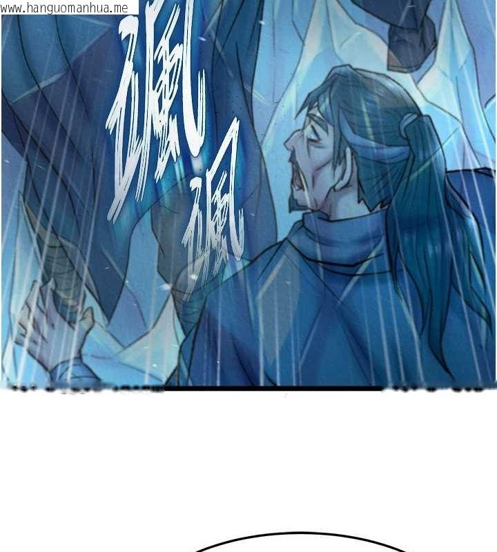 韩国漫画色雕英雄传：一捅天下韩漫_色雕英雄传：一捅天下-第63话-北海冰宫之主在线免费阅读-韩国漫画-第149张图片